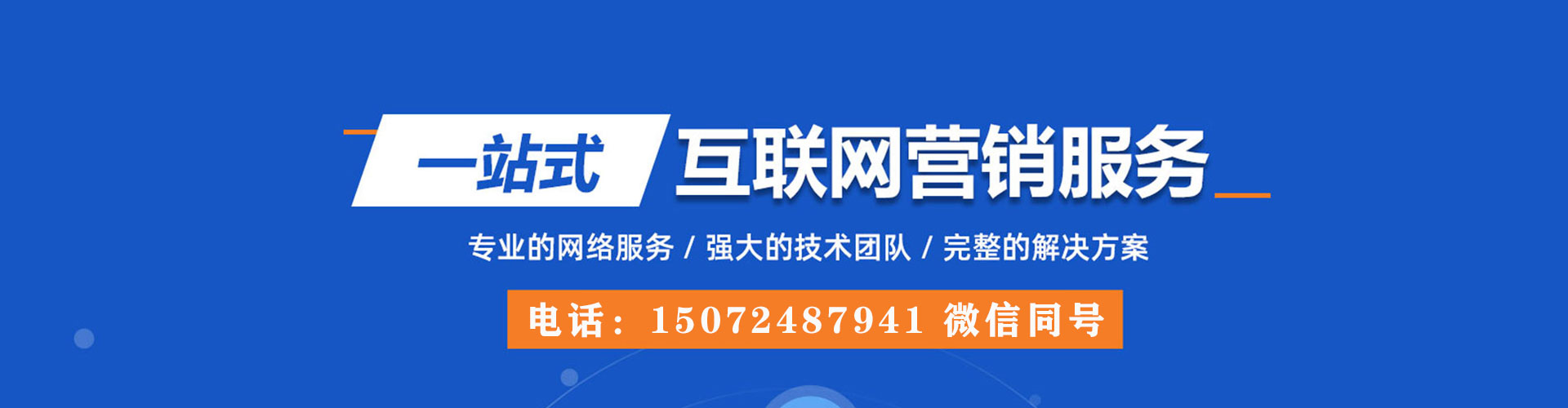类乌齐百度推广代理
