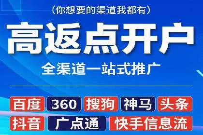 信息流开户攻略：告别开户难题